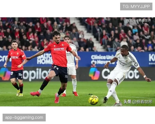 终场哨响，皇马众将低头离场，奥萨苏纳球迷庆祝历史性胜利